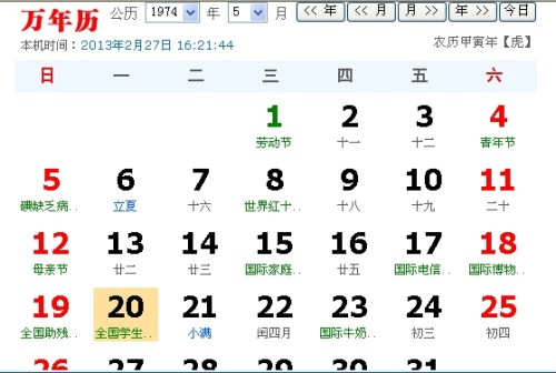 洋历6月22农历是哪天