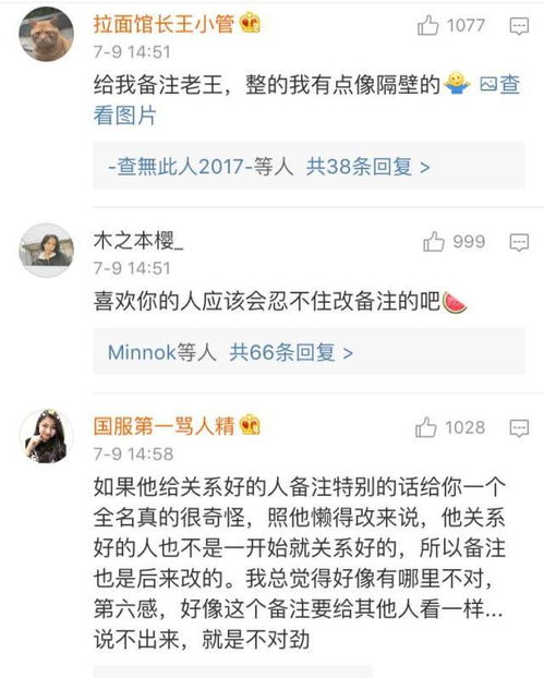 对象备注女朋友 女朋友的备注叫什么好内涵深奥的？ 2345实用查询