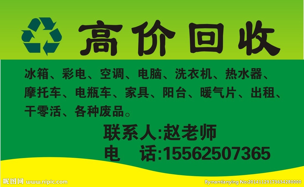 廢品回收名字參考大全,收廢品的公司取名大全?_2345實用查詢